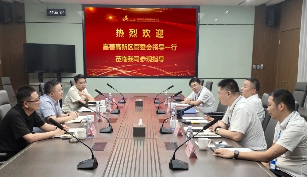 深化交流合作 共促區域發展 —— 嘉善高新區管委會領導赴江蘇超信國際集團參訪?